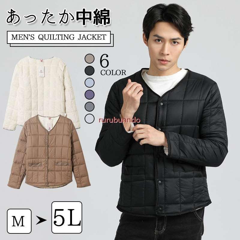 送料無料 中綿ジャケット メンズ インナーアウター 裏起毛 アウター 防寒 防寒服 寒さ対策 秋冬 通勤 防寒 保温 ジャケット 長袖 厚手 アウター 綿入れ xfx ルルランド 通販 Yahoo ショッピング