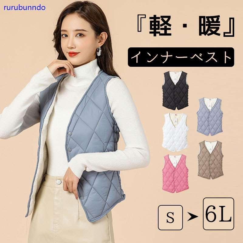 送料無料 インナーダウン ベスト S 5xl レディース スーツベスト Vネック 大きいサイズ 綿入れ 秋冬 スリム 中綿ベスト キルティングアウター 軽量 防寒 dzc ルルランド 通販 Yahoo ショッピング