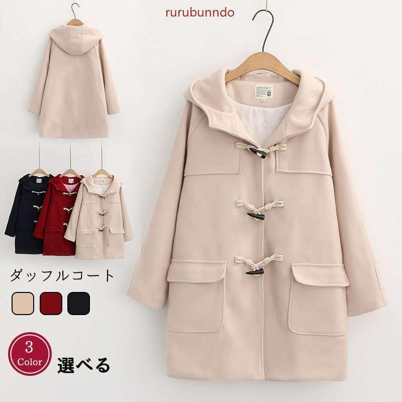 上品 レディース ダッフルコート レディース 学生 コート ダッフル かわいい 制服 クリスマスプレゼントオーバー ロング 白 ロングコート 学生用 コート cko ルルランド 通販 Yahoo ショッピング