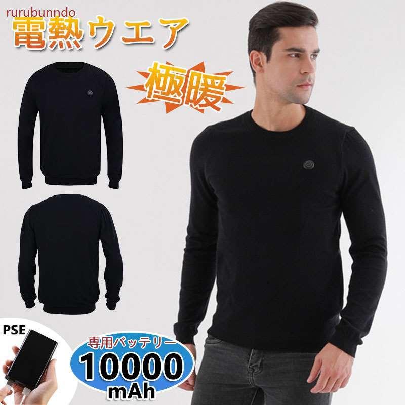 電熱ジャケット 電熱ウェア 電熱コート バイク 長袖 メンズ 7箇所発熱 暖房服 防寒 ヒーター付き マウンテンパーカー ブルゾン 裏起毛 ...