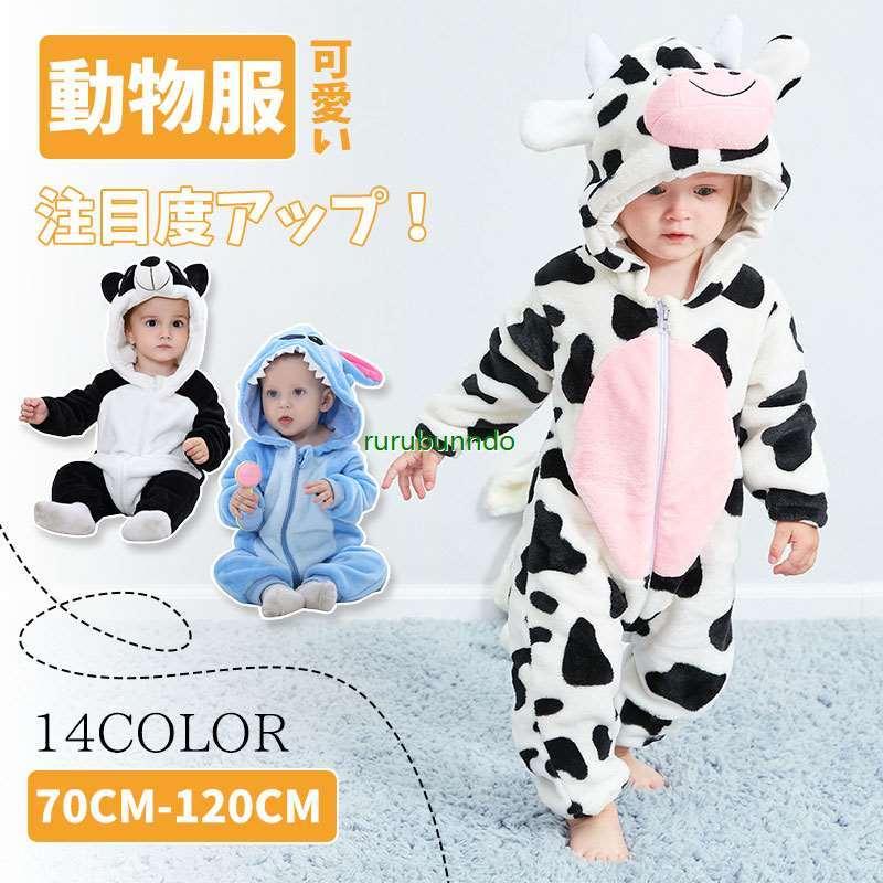 パジャマ 子供用 ペンギン 着ぐるみ キッズ 動物着 コスプレ 連体服 かわいい インスタ映え 赤ちゃん 赤ん坊 防寒 ベビー着ぐるみ uih ルルランド 通販 Yahoo ショッピング