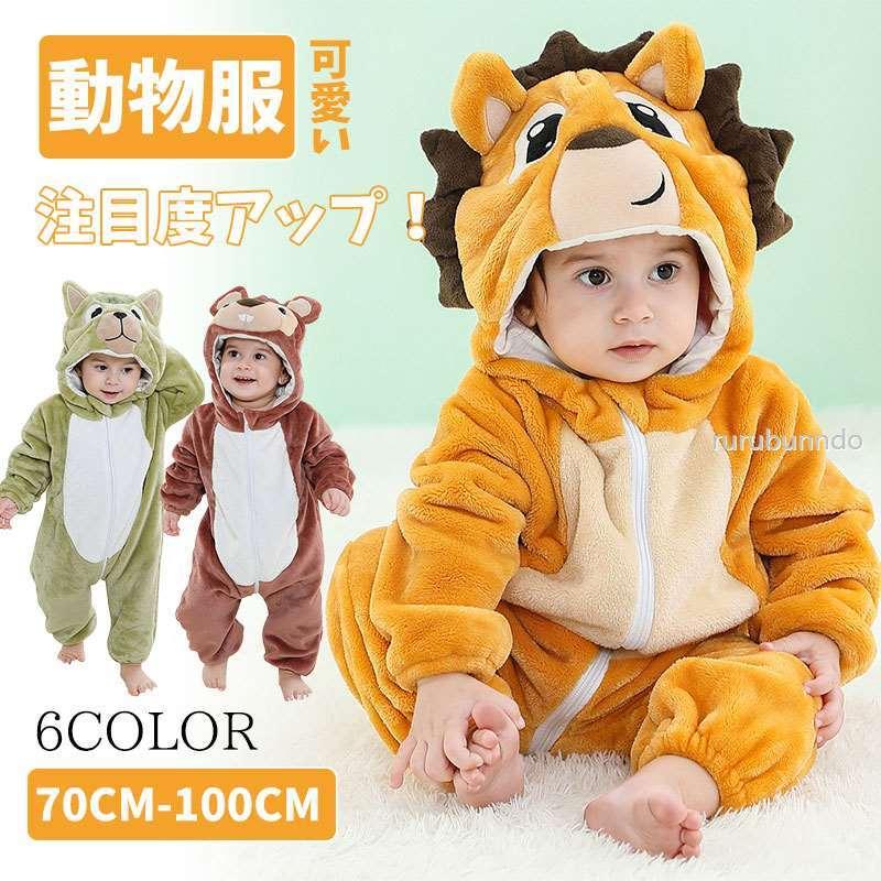 魅力の 赤ちゃん 着ぐるみ くま ロンパース あったか ベビー 服 ハロウィン 衣装 クマ カバーオール くまさん 仮装 コスプレ Dprd Jatimprov Go Id