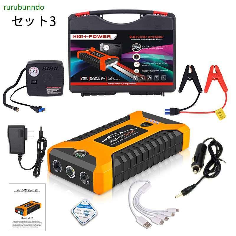 在庫あり 即納 エンジンスターター ジャンプスターター 12v 4つusb口 エアコンプレッサー 大容量 車 バイク 非常用 3モードledライト付き 100 本物保証 Www Aqtsolutions Com