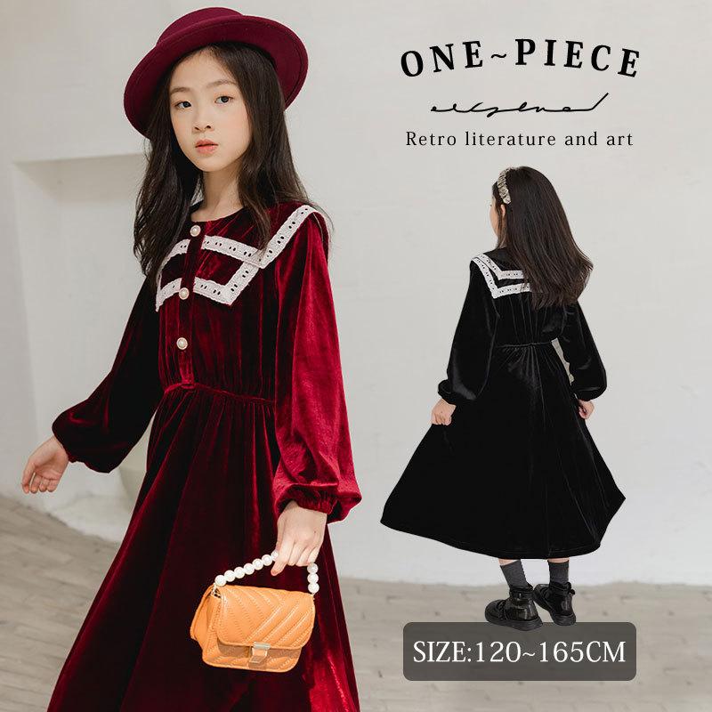 キッズワンピース 子供ドレス 秋冬 キッズ服 入学式 経典ブランド 発表会 結婚式 長袖 シンプル 厚手 安い おしゃれ 裏起毛 卒業式
