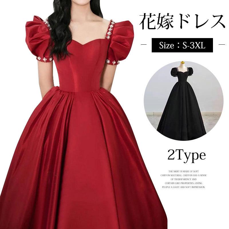 ワンピース レディース パーティードレス 結婚式 プリンセスラインドレス 姫系 Aライン 二次会 ドレス おしゃれ 半袖 発表会 二次会 Qc0bzx11uj Cosbrapim Com Br