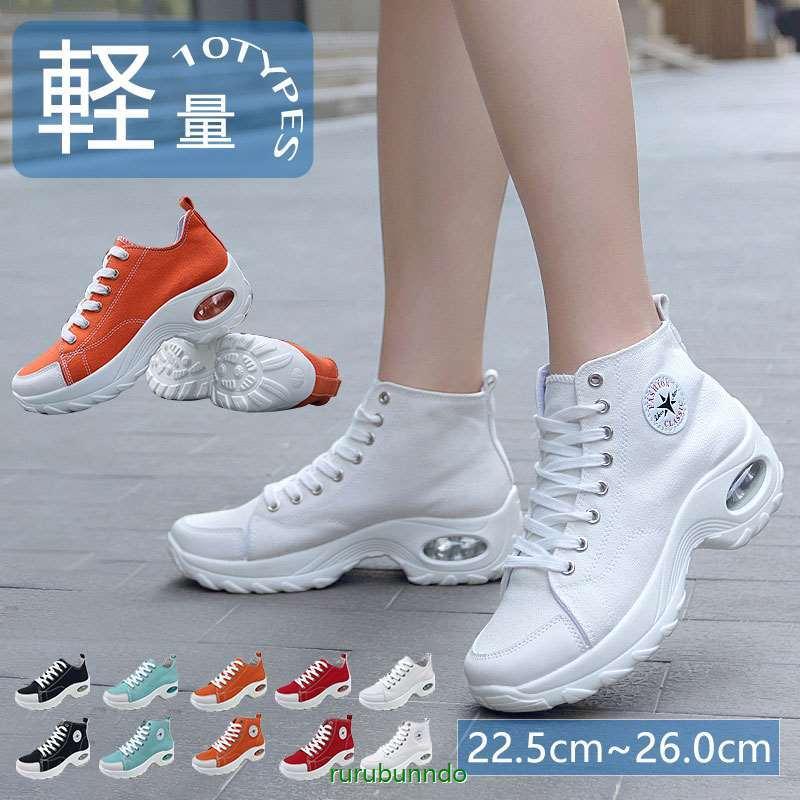 レディース ハイカット シューズ 厚底スニーカー キャンバススニーカー カジュアル おしゃれ 春 靴 シューズ 疲れにくい smi ルルランド 通販 Yahoo ショッピング