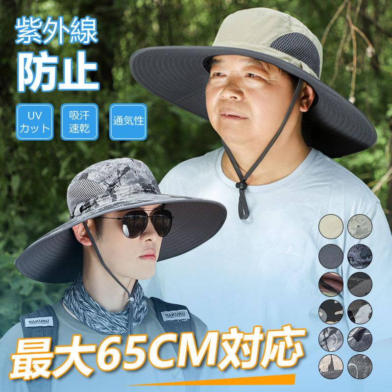 メーカー公式ショップ 22 特大60 65cm 12cmつば広 サファリハット メンズ 大きいサイズ ハット 釣り 帽子 アウトドア 登山 ハンチング メンズアウトドア 作業用 Aynaelda Com