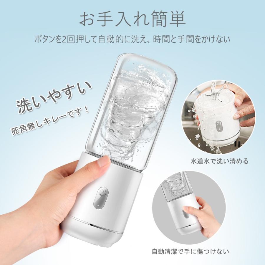 ミキサー ジューサー ブレンダー スムージー 離乳食 野菜 青汁 手作りフルーツジュース 小型 USB充電式｜rurubunndo｜05