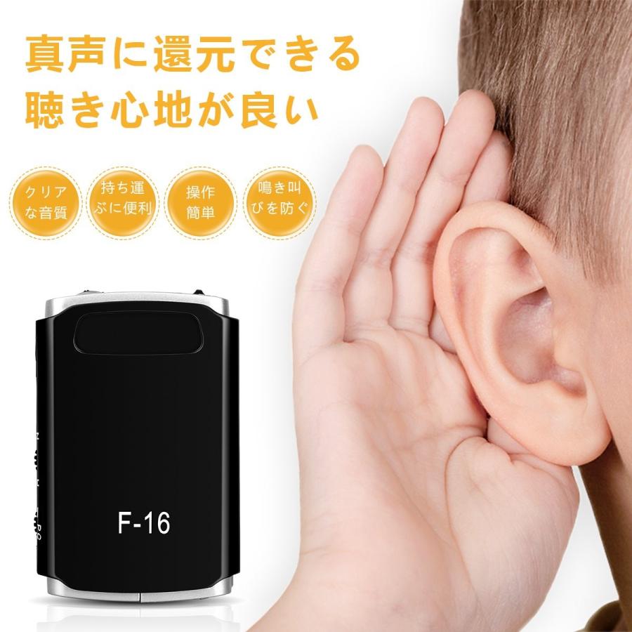 集音器 デジタル 箱型 ポケット型補聴器 片耳イヤホン式 Ab ルルランド 通販 Yahoo ショッピング