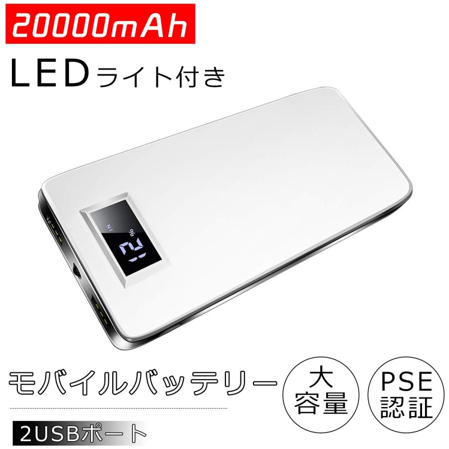 ロシヒ モバイルバッテリー 000mah超大容量 軽量 薄型 Lcd残量表示 Ledライト付き 2usbポート スマホ急速充電器 Ab0316 ルルランド 通販 Yahoo ショッピング