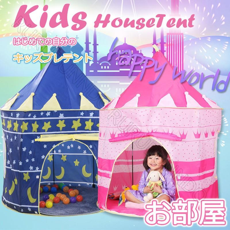 キッズテントハウス 子供用テント 秘密基地 幼児 おままごと 玩具 プレゼントキッズ ベビー おもちゃ入れ おままごと 玩具の家 Aew ルルランド 通販 Yahoo ショッピング