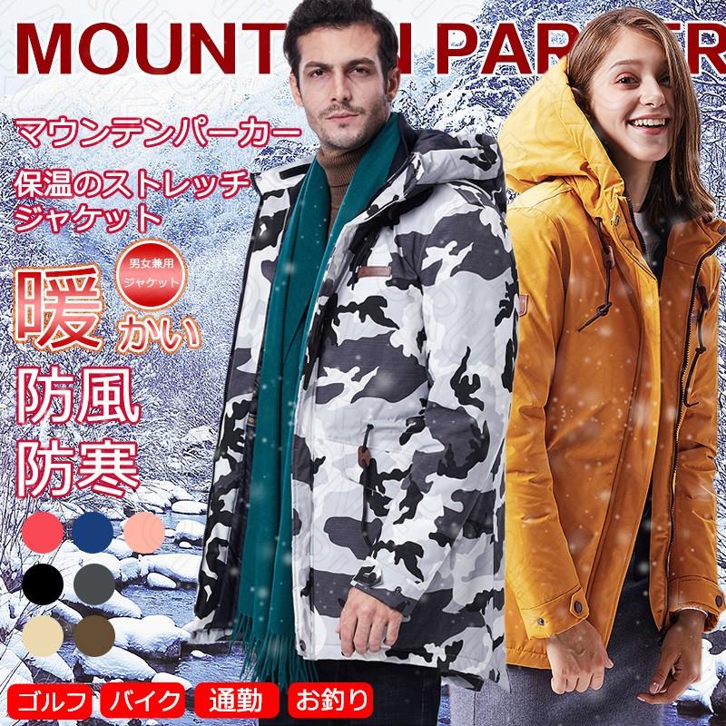 男女兼用防寒 ジャケット防風保温メンズレディース トップスアウター長袖マウンテンパーカーアウトドアメンズコート 中綿コート大きいサイズ10色暖かい快適秋冬 Aew ルルランド 通販 Yahoo ショッピング