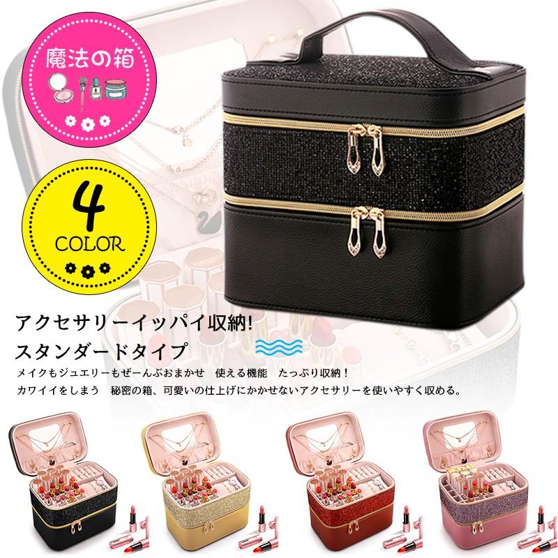 ジュエリーケース大容量コスメボックス 化粧品入れ 道具ジュエリーボックスアクセサリーケースネックレスピアス小物入れ収納boxメイクボック Aew ルルランド 通販 Yahoo ショッピング