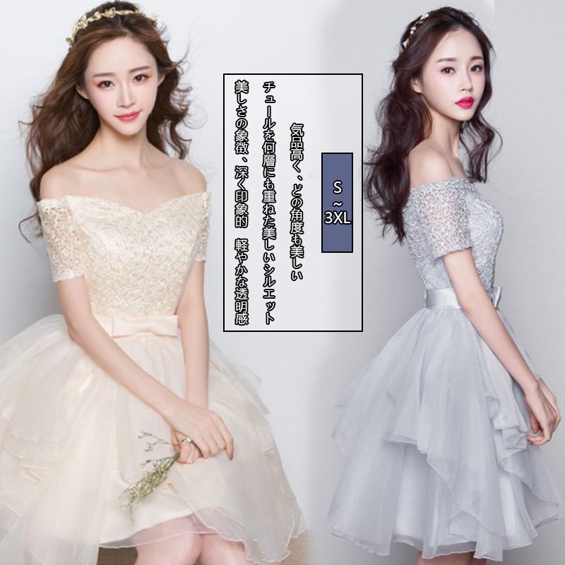 パーティードレス 結婚式 ワンピース オフショルダー Aライン リボン グレー レース レースアップ S M L Xl キャバ 2次会 上品 同窓会 忘年会 10代 春 New ルルランド 通販 Yahoo ショッピング