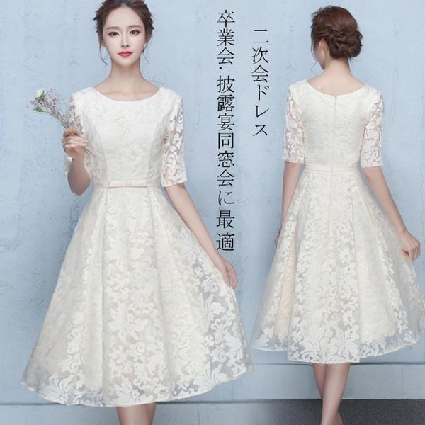 安価 パーティードレス ドレス 袖あり 結婚式 五分袖 ミディアムドレス お呼ばれ イブニングドレス ウエディング 二次会ドレス 花嫁 ワンピ 膝丈 ワンピース 結婚式 パーティドレス カラー 写真色 Www Factana Com