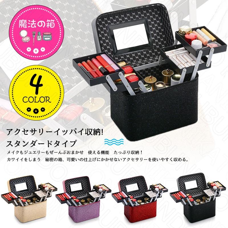 メイクボックス 2段 コスメボックス 鏡付き 雑貨 小物入れ 持ち運び可 ネイル プロ 美容 大容量 アクセサリー 収納 化粧品 ジュエリーボックス New ルルランド 通販 Yahoo ショッピング