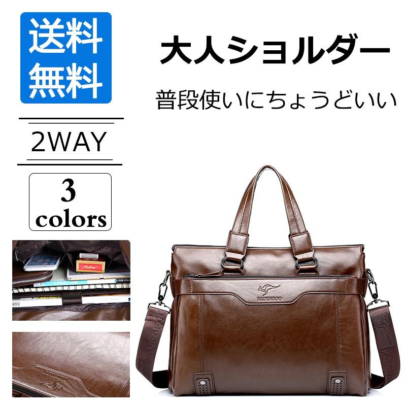 ビジネスバッグ ショルダーバッグ メンズ 通勤 アウトドア メンズ 鞄 かばん パソコンバッグ ビジネスバッグ おしゃれ 大容量 軽量 就活 出張 革 New ルルランド 通販 Yahoo ショッピング