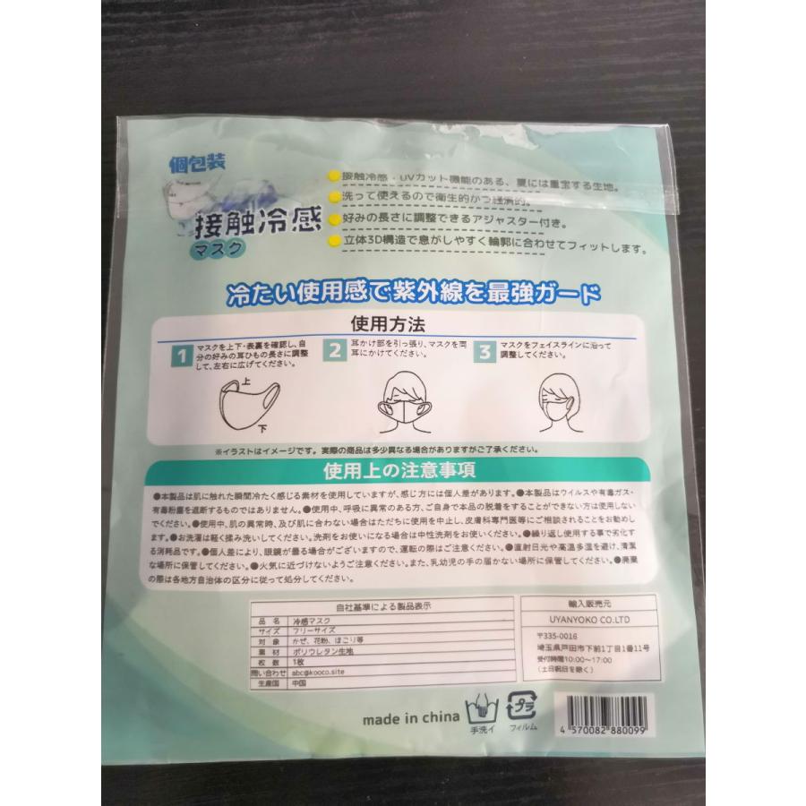 本日限定セール送料無料 即納夏用マスク在庫あり洗える5枚冷感素材 個包装子供大人サイズひんやり 涼しい 長さ調整可能マスク 防塵 アイスシルク Rumaskmme79 ルルランド 通販 Yahoo ショッピング