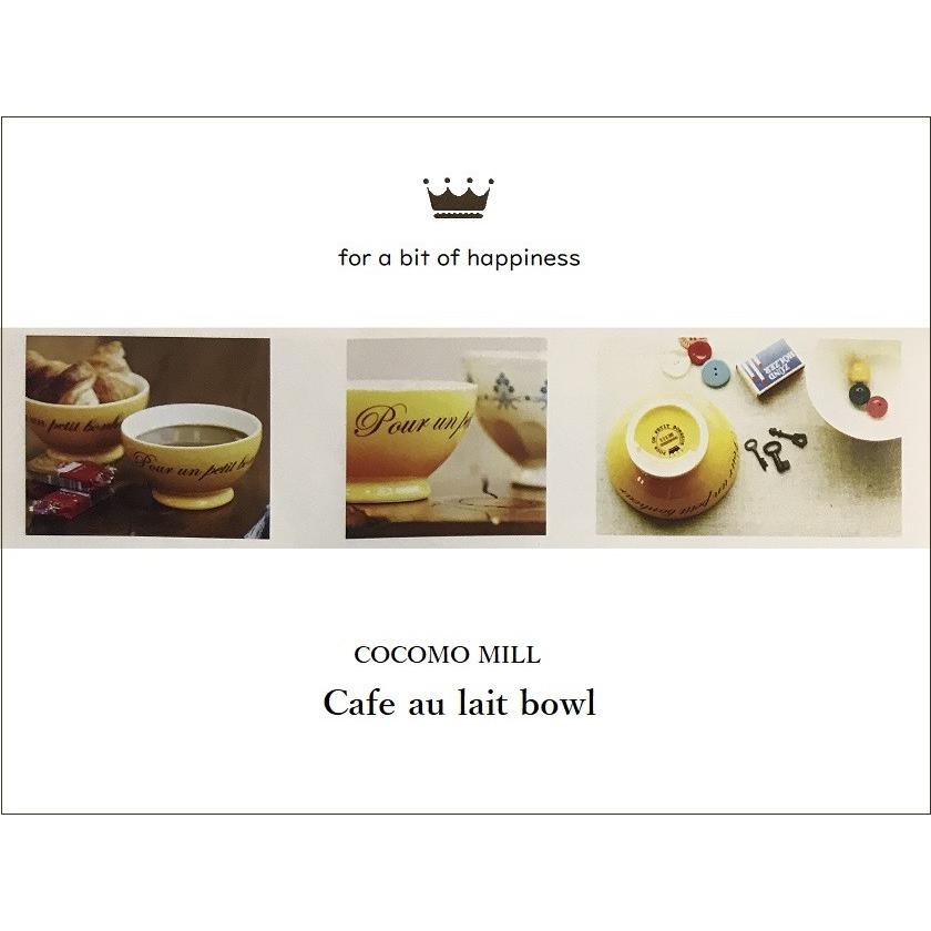 便利で可愛い カフェオレボウル 柄 Message メッセージ イエロー アンティーク カントリー 引っ越し 引っ越し祝い 結婚祝い Cm2126 Ruru Jam 通販 Yahoo ショッピング