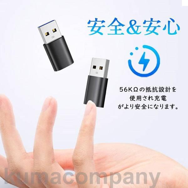 Type-C USB変換アダプター タイプc usb USB3.0 急速充電 マイクロUSB 小型 コネクター スマホ データ転送 軽量 超高速｜rururu-store｜07