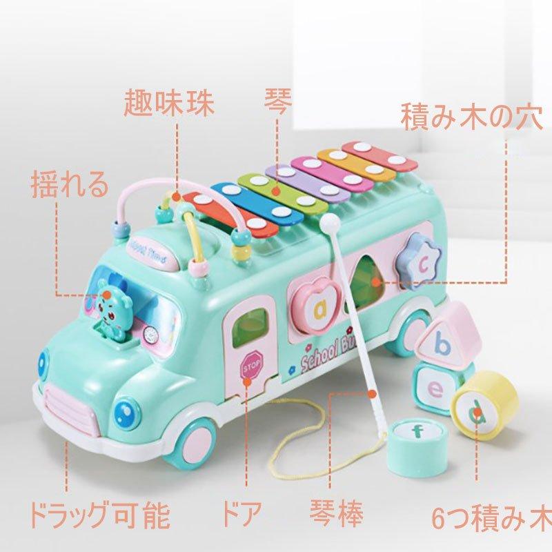 子供 赤ちゃん ベビー 子供向け 出産祝い 車型 幼児 バスおもちゃ 打楽器 知育玩具 男の子 女の子 子供 誕生日 早期教育玩具 車おもちゃ 音楽玩具 楽器おもちゃ｜rururu-store｜02