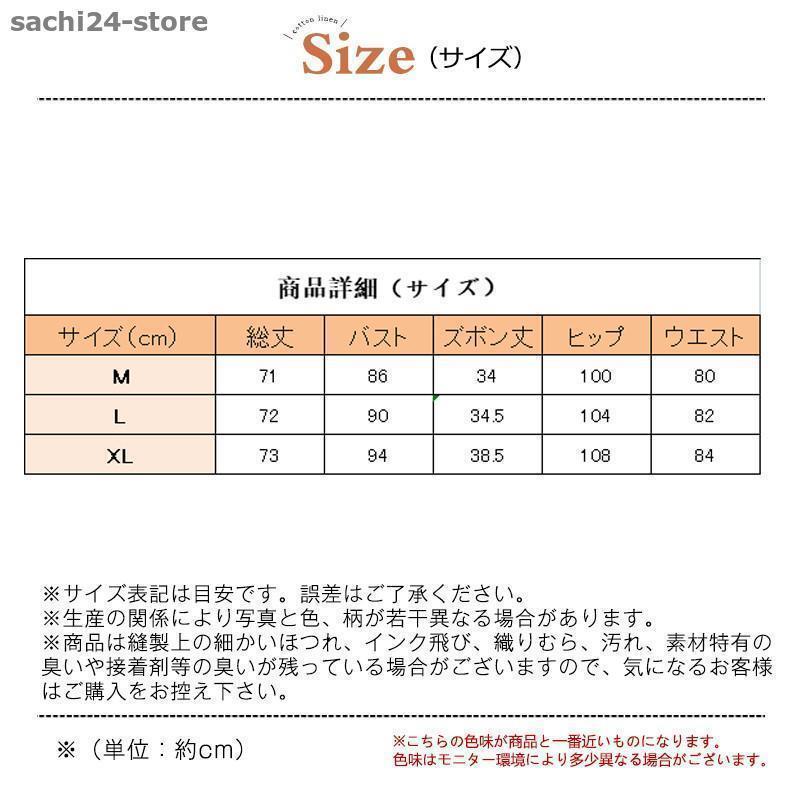 パジャマ レディース キャミソール ショートパンツ レース 2点セット 接触冷感 上下セット ナイトウェア 夏 無地 大人 ゆったり 寝間着 部屋着｜rururu-store｜09