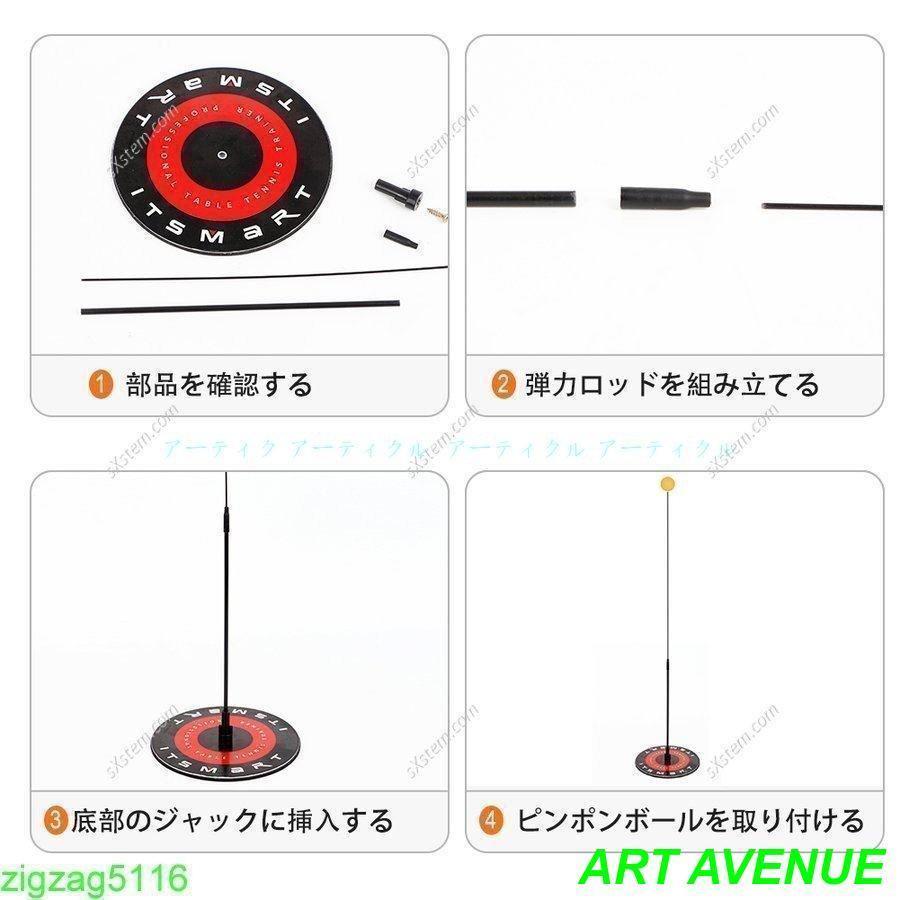 爆売中！卓球練習 お家で卓球 ピンポントレーニング??人で練習できる卓球マシン 卓球セット 卓球台不要 高さ調節能｜rururu-store｜03