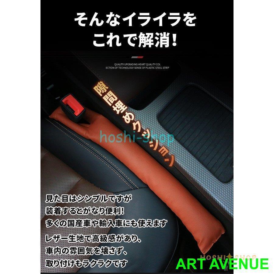 隙間クッション 隙間落ち防止 シート クッション 2個セット 車 フェイクレザー 落下 防止 コンソール 隙間 座席 汎用品 幅広い車種に対応｜rururu-store｜03