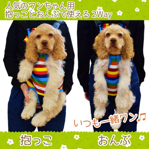 オリジナル新仕様 肩が痛くなりにくい 改良版 幅広ストラップ 犬抱っこひも 犬抱っこ 抱っことおんぶ兼用 犬用キャリー S Xl ペットスリング 128 01 Ruru Shop ヤフー店 通販 Yahoo ショッピング