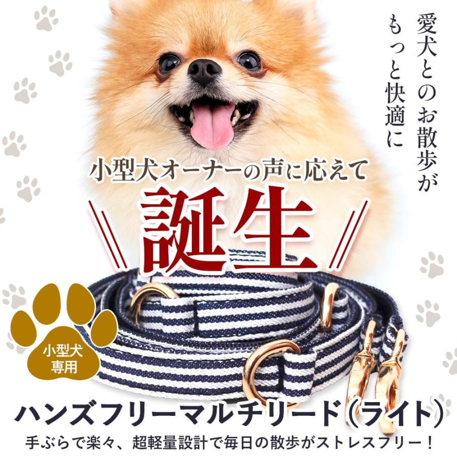 満足保証【超小型犬・小型犬専用】軽量4way多機能リード(ショルダー