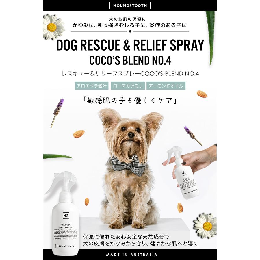 犬 保湿スプレー【ハウンズトゥース】レスキュー＆リリーフスプレー ココブレンドNo.4 敏感肌の子も天然成分で優しく保湿 オーストラリア製 |  | 01