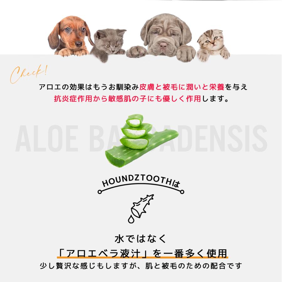 犬 保湿スプレー【ハウンズトゥース】レスキュー＆リリーフスプレー ココブレンドNo.4 敏感肌の子も天然成分で優しく保湿 オーストラリア製 |  | 05