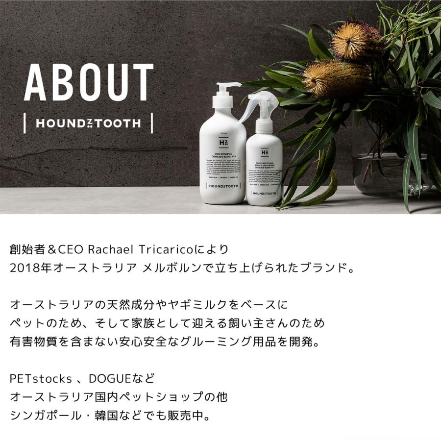 犬猫用 洗い流さないシャンプー【ハウンズトゥース】ウオーターレス　フランキー＆フレックスNO.5  乾燥肌・敏感肌の子にも オーストラリア製 |  | 12