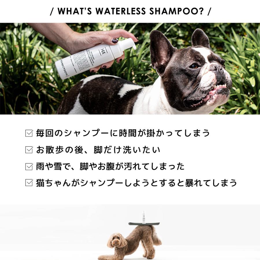犬猫用 洗い流さないシャンプー【ハウンズトゥース】ウオーターレス　フランキー＆フレックスNO.5  乾燥肌・敏感肌の子にも オーストラリア製 |  | 02