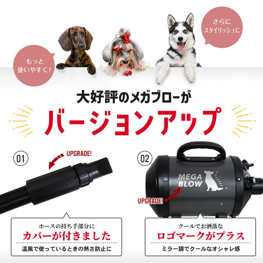 最新モデルが入荷 犬用ドライヤー メガブロー 定価から3０ オフ