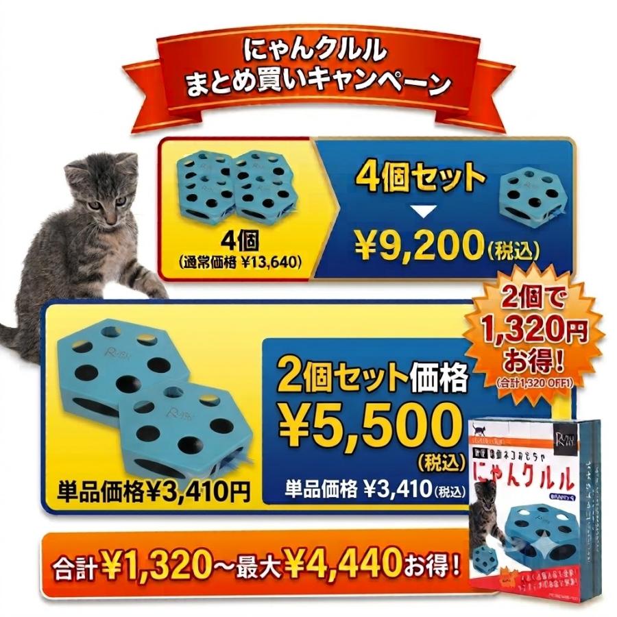RURU PET 電動 猫おもちゃ にゃんクルル(2スピード)<br>猫 ネコ
