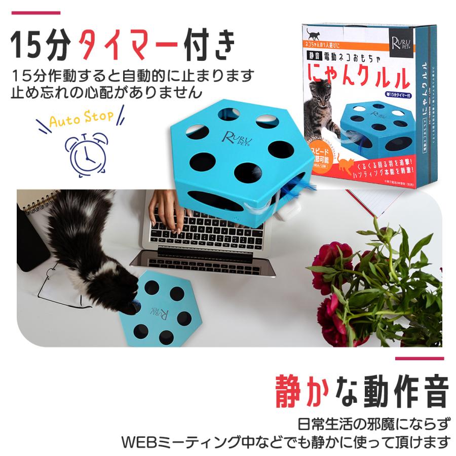 RURU PET 電動 猫おもちゃ にゃんクルル(2スピード)<br>猫 ネコ RURU PET 電動 猫おもちゃ にゃんクルル(2スピード)<br>猫 ネコ