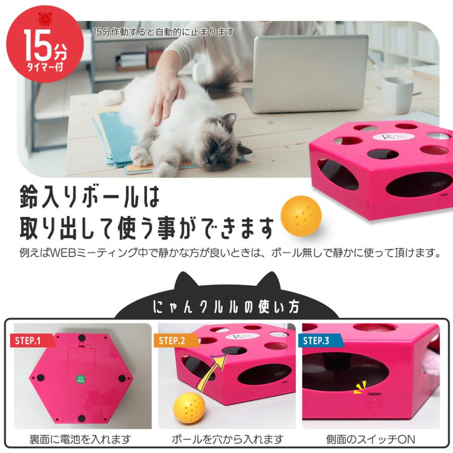 RURU PET 電動猫おもちゃ にゃんクルル 猫 ネコ おもちゃ 玩具