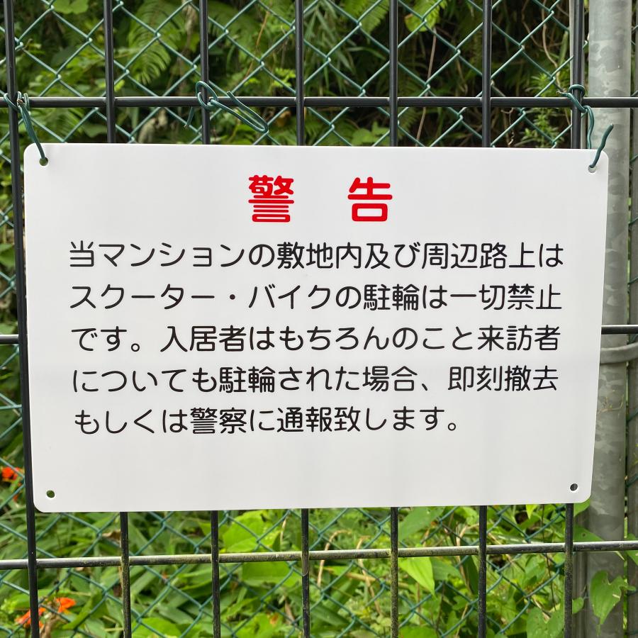 2枚入 送料無料 激安看板 『警告』標識 (PP)板1mm厚約W315×H200ミリ