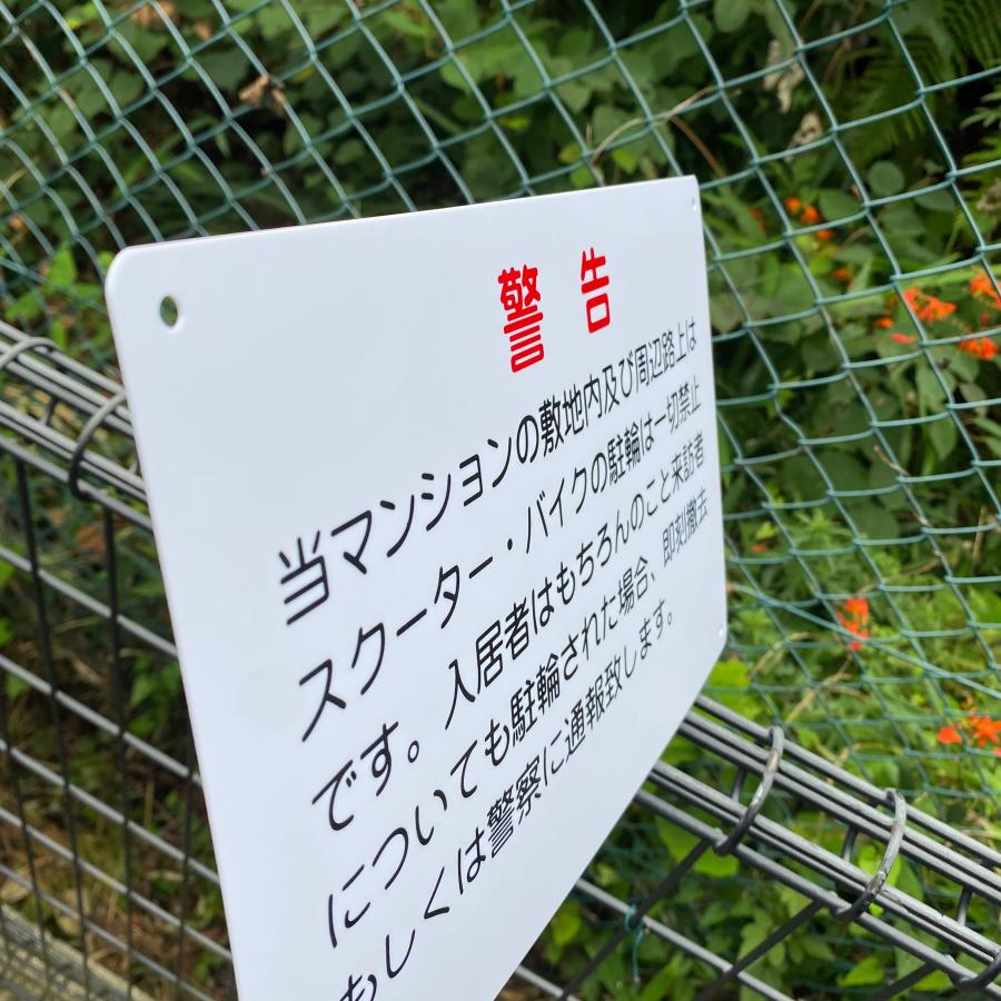 2枚入 送料無料 激安看板 『警告』標識 (PP)板1mm厚約W315×H200ミリ