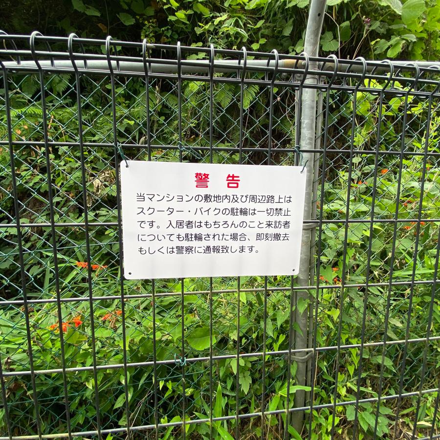 2枚入 送料無料 激安看板 『警告』標識 (PP)板1mm厚約W315×H200ミリ