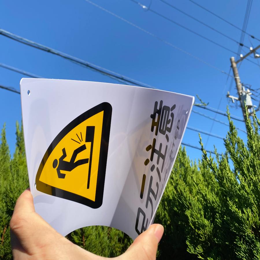 6枚入-送料無料 激安看板 『足元注意』 約W200×H315ミリ 安全標識 注意