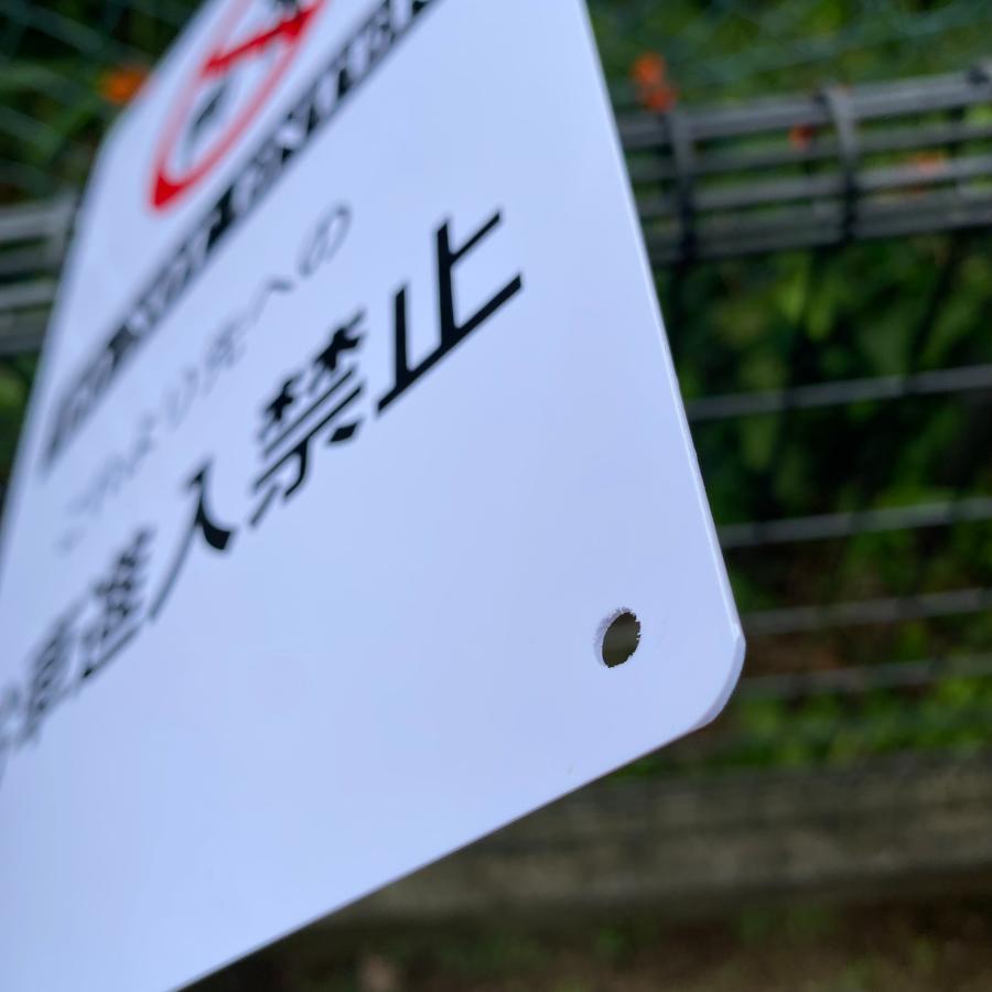 送料無料 激安看板 『これより先への 台車進入禁止』 約W200