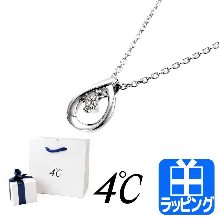 4℃ ヨンドシー ネックレス エターナル シルバー しずく 雫 ドロップ ギフト ブレゼント 女性 人気 4C アクセサリー ダイヤモンド ジュエリー  4ドシー ブランド : 4c-acc010 : ラッシュモール - 通販 - Yahoo!ショッピング