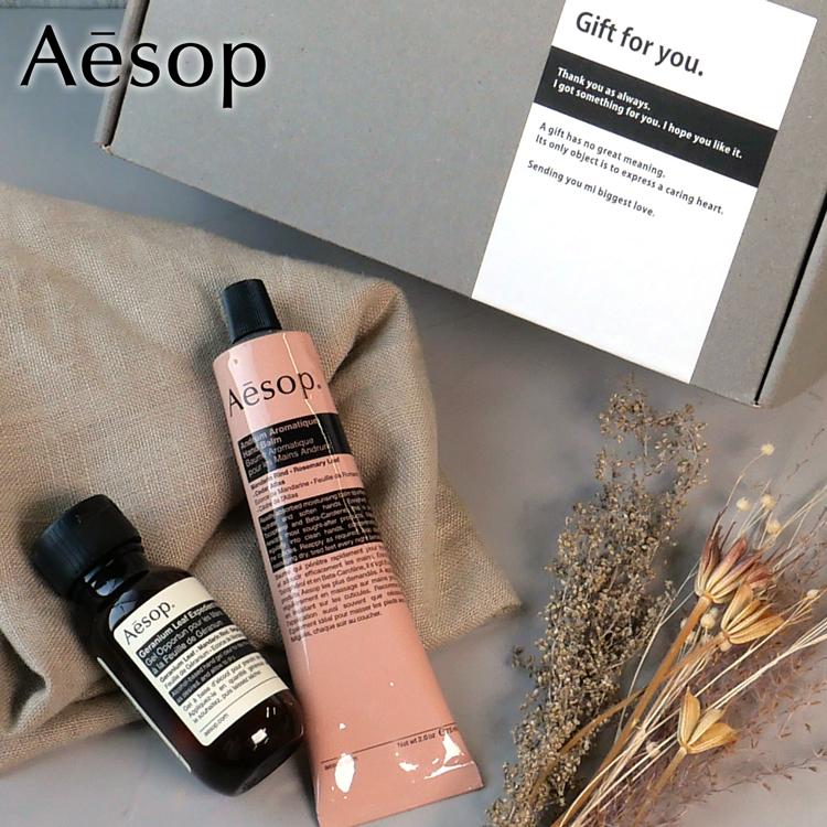 イソップ ギフト セット Aesop アンドラム アロマティック ハンド