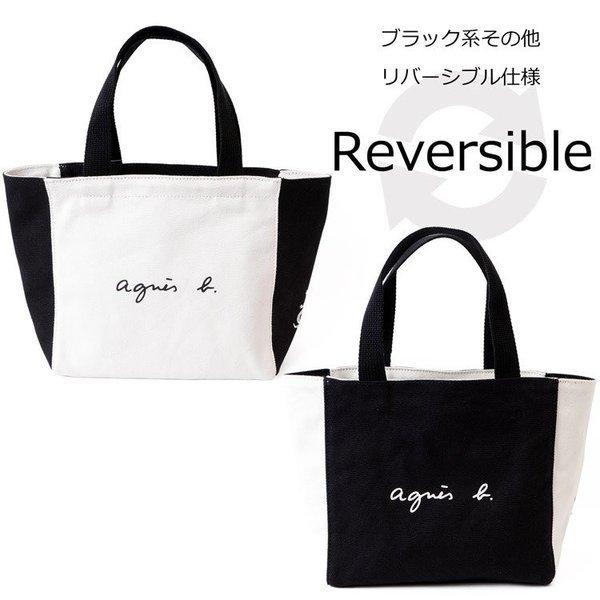 agnes b. アニエスベー バッグ ミニ トートバッグ リバーシブル agnes b. アニエスベー バッグ ミニ トートバッグ リバーシブル