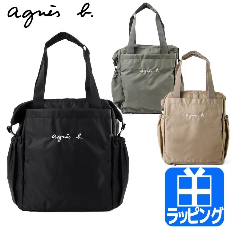 アニエスベー agnes b. マザーズバッグ トートバッグ リュック バック