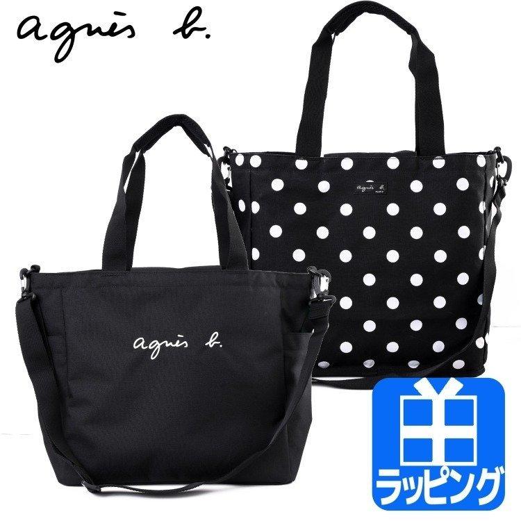 agnes b. アニエスベー マザーズバッグ トートバッグ 2WAY agnes b. アニエスベー マザーズバッグ トートバッグ 2WAY
