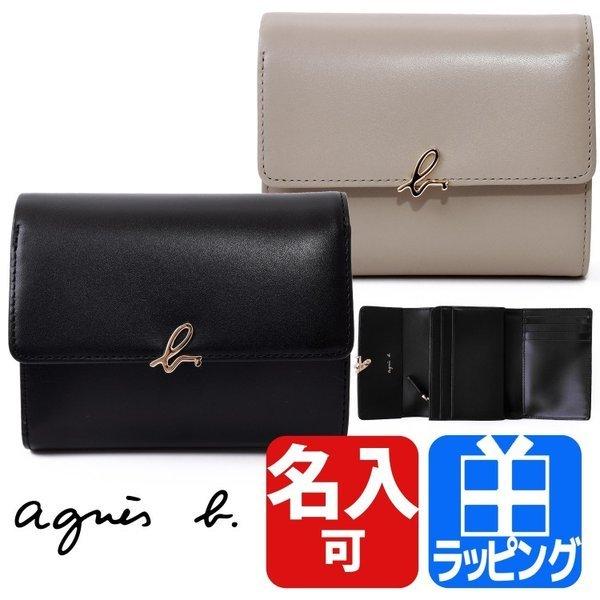 在庫処分セール アニエスベー Agnes B 財布 二つ折り レディース ロゴ 専用保存箱付属 名入れ ギフト ラッピング おすすめ Iw03c 01 日本公式品 Marve Hn
