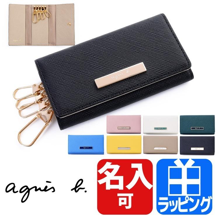 アニエスべー agnes b. VOYAGE キーケース 4連 メンズ レディース ショップバック付属 名入れ ギフト ラッピング QAW05-07  : agnesb-qaw0507 : ラッシュモール - 通販 - Yahoo!ショッピング